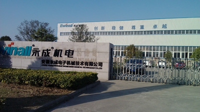 China Anhui Yongcheng Electronic and Mechanical Technology Co., Ltd. company profile